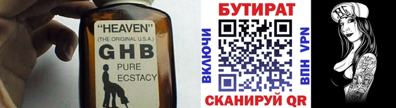 БУТИРАТ 1.4BDO  где купить   Югорск 