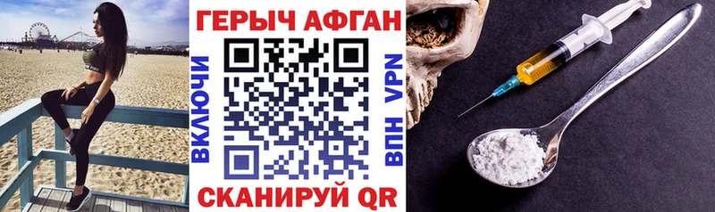 дарнет шоп  Югорск  ГЕРОИН белый 